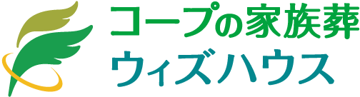 コープの家族葬ウィズハウス