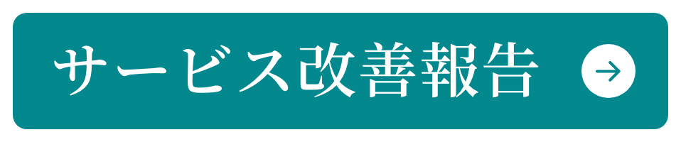お電話にてすぐに解決！ 0120-323-099 深夜早朝でも専門相談員がお応えいたします
