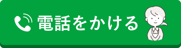 無料資料請求する