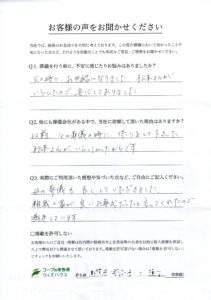 令和5年7月ウィズハウス手稲　親戚が良いお葬式だったと言ってくれた