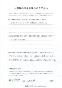 令和5年7月ウィズハウス七重浜　希望通りの葬儀ができました