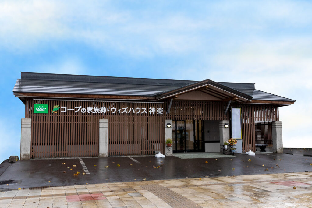 ウィズハウス神楽写真