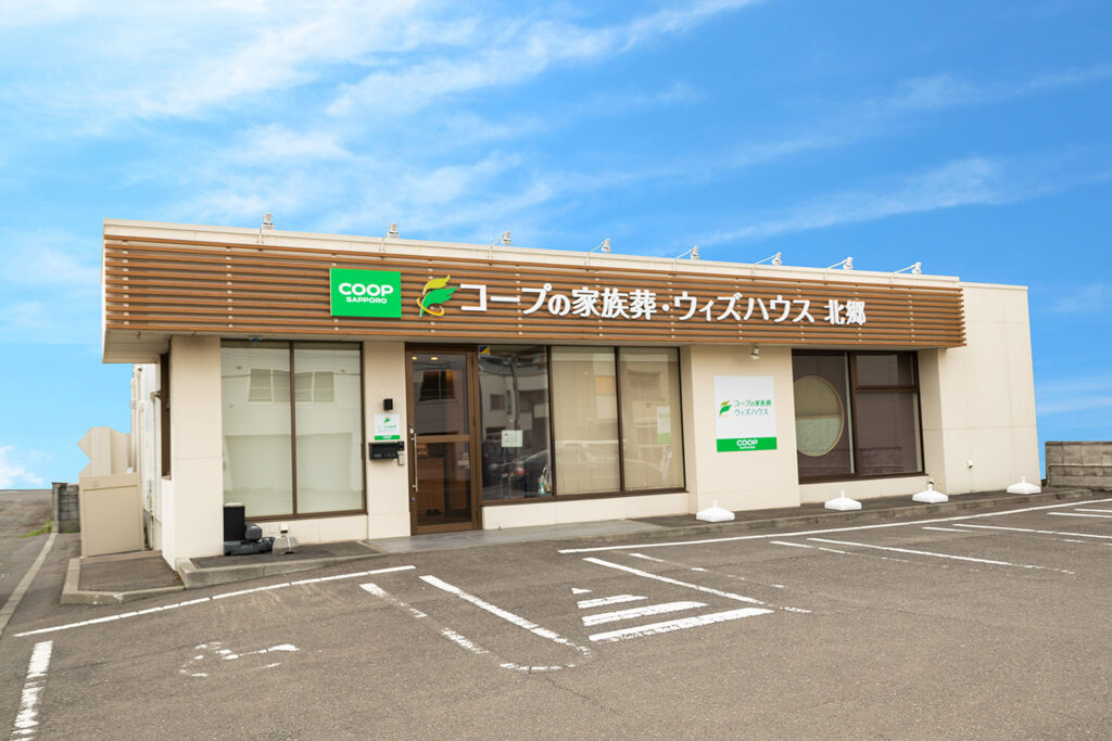 ウィズハウス北郷写真