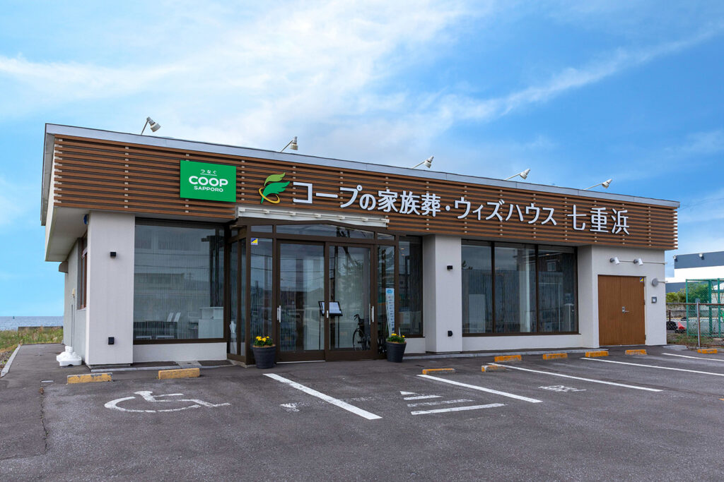 ウィズハウス七重浜写真