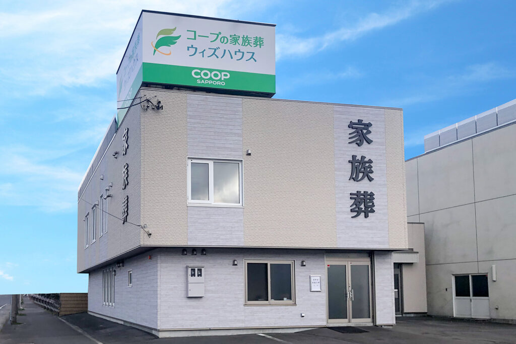 ウィズハウス末広写真