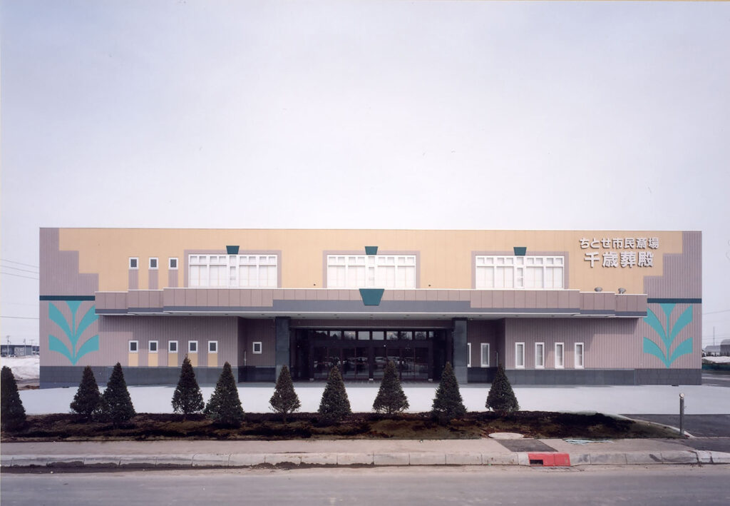 ちとせ市民斎場 千歳葬殿写真